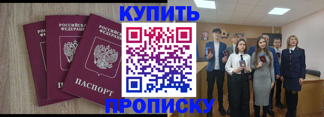 прописка гарантия в Медногорске